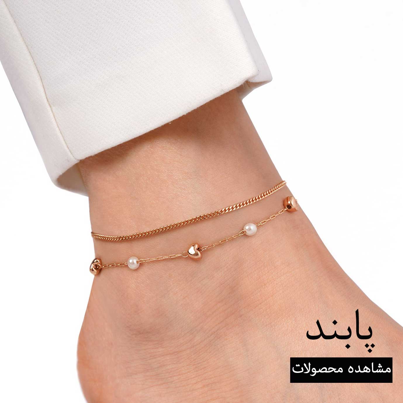 خرید جدیدترین مدل پابند دخترانه باکیفیت و شیک