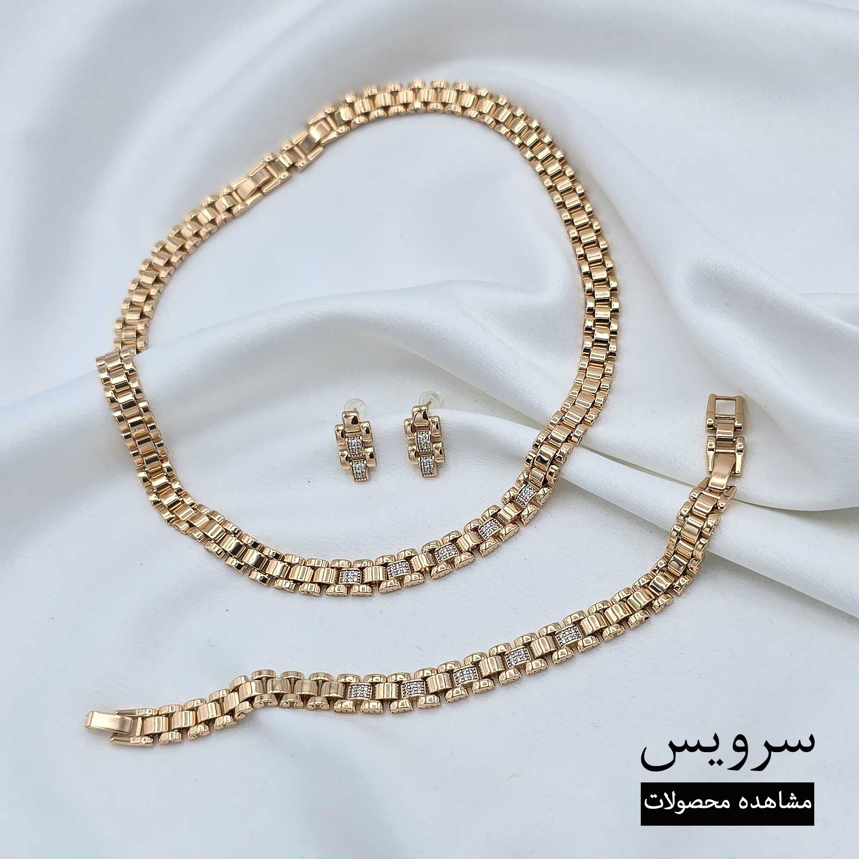 خرید سرویس بدلیجات گوشواره پلاک دستبند زنانه با قیمت مناسب