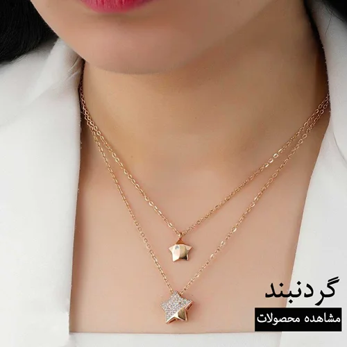 خرید جدیدترین مدل گردنبند دخترانه شیک | ارسال فوری