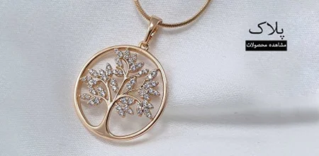 خرید پلاک گردنبند