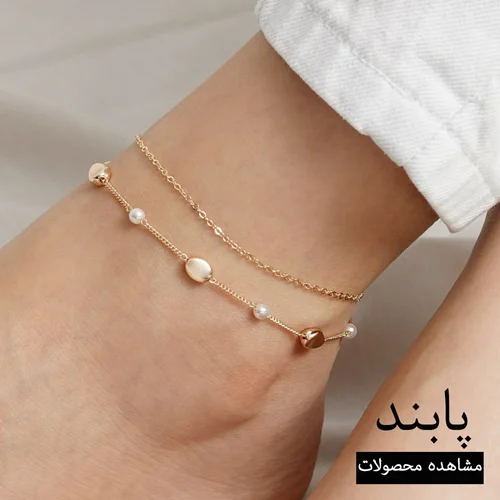 خرید جدیدترین مدل پابند دخترانه باکیفیت و شیک