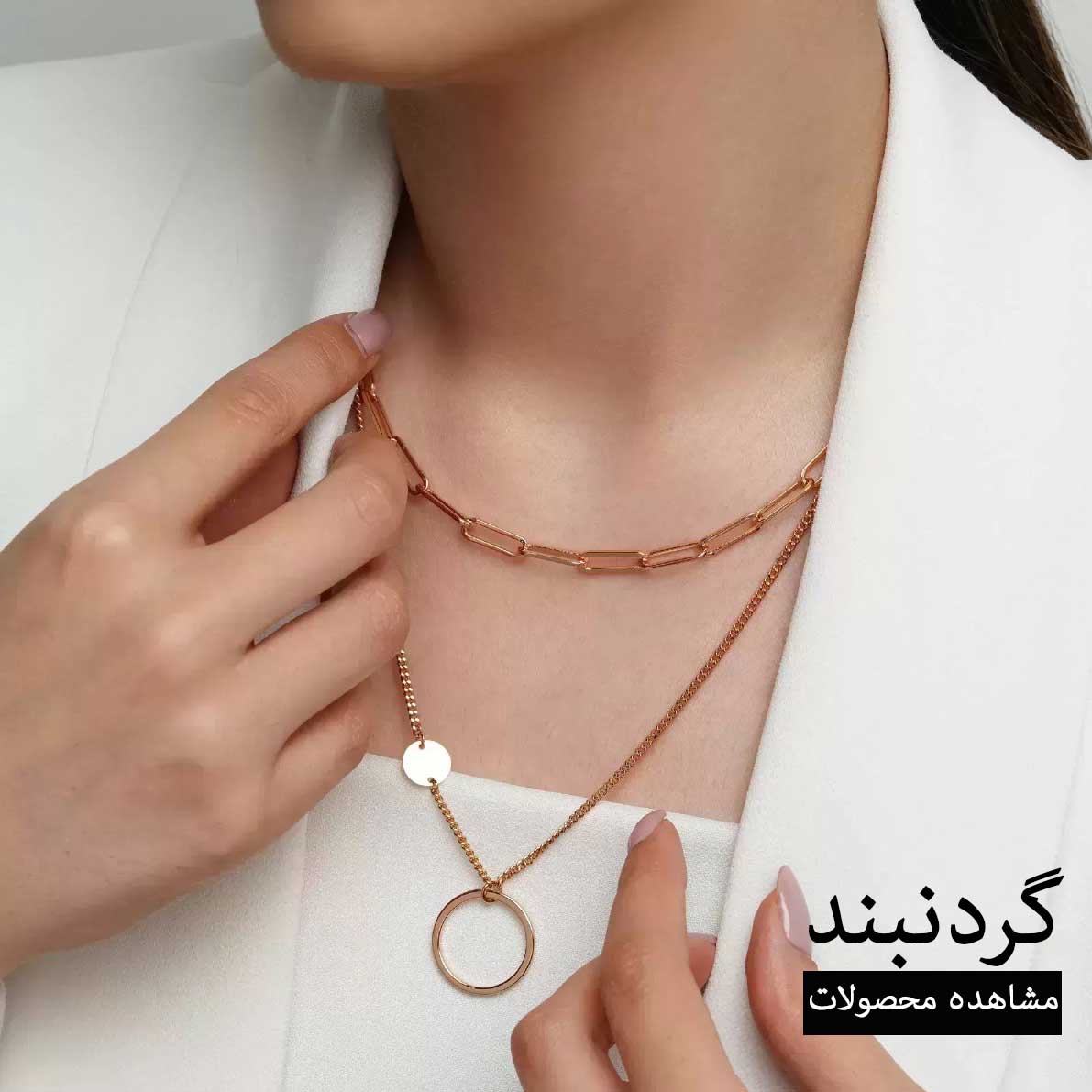 خرید جدیدترین مدل گردنبند دخترانه شیک | ارسال فوری