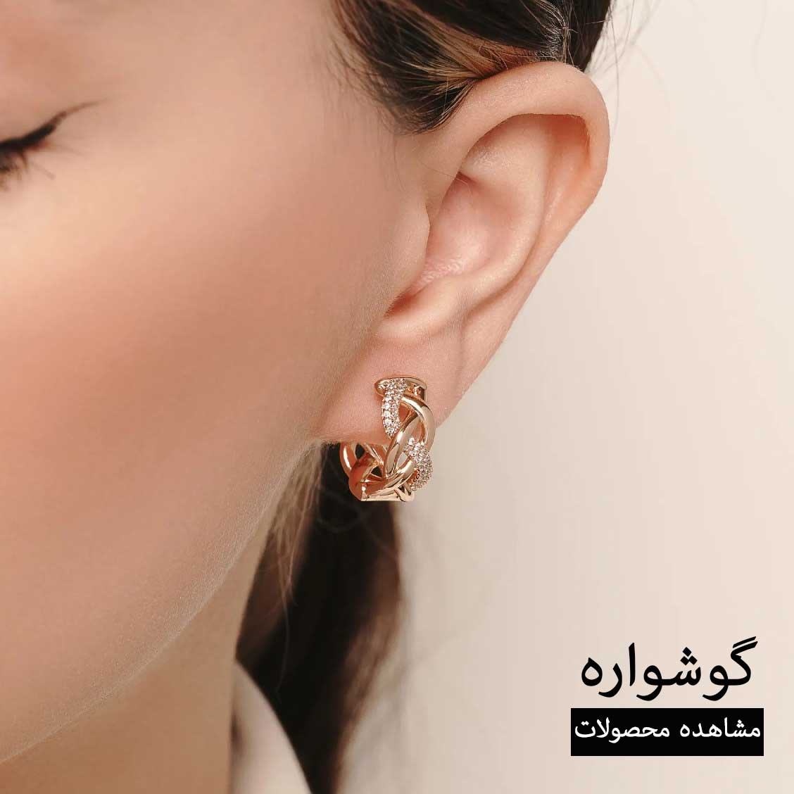 قیمت و خرید جدیدترین گوشواره دخترانه