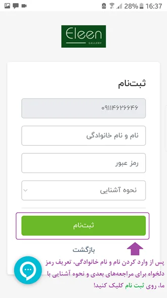 راهنمای ایجاد کاربری تصویر ۳